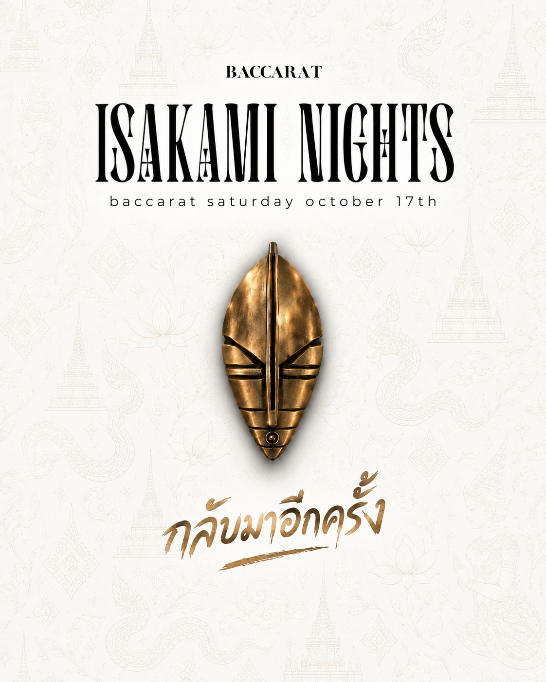 Edition 27 · Isakami Nights
